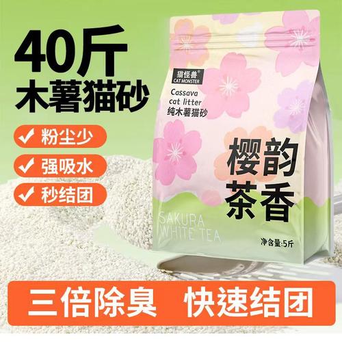 猫怪兽木薯猫砂除臭低尘不沾底