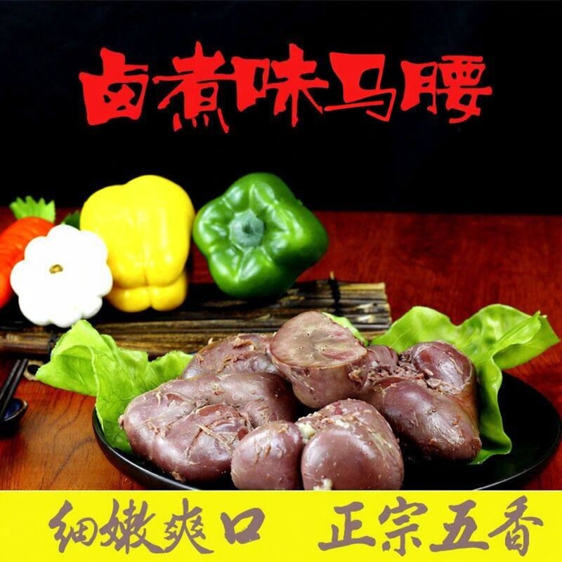 卤煮驴腰子五香马腰子驴肾内腰驴三件熟驴鞭开袋即食包邮