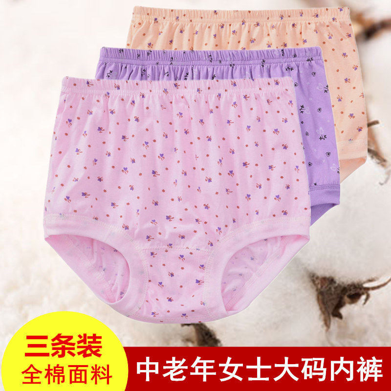 中老年内裤女纯全棉高腰大码宽松加肥加大老人妈妈婆婆三角裤短裤