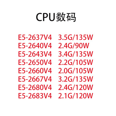 E5-2637 v4/2640/2643/2650/2660/2667/2680/E5-2683 v4 CPU