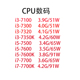 7100 英特尔i3 CPU 7600 7500 7700 7350K 7300 7320 7600K