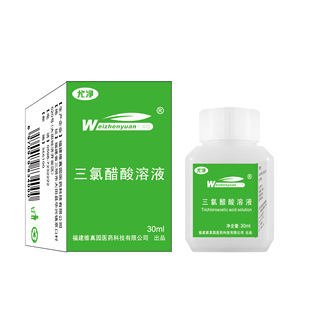 TCA三氯醋酸三氯乙酸10%15%20%25%30%35%40%50%60%70%75%80%90%95
