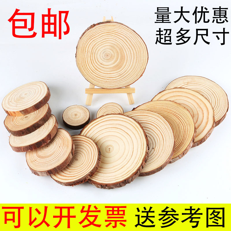 圆木片diy手绘画材料手工原木片