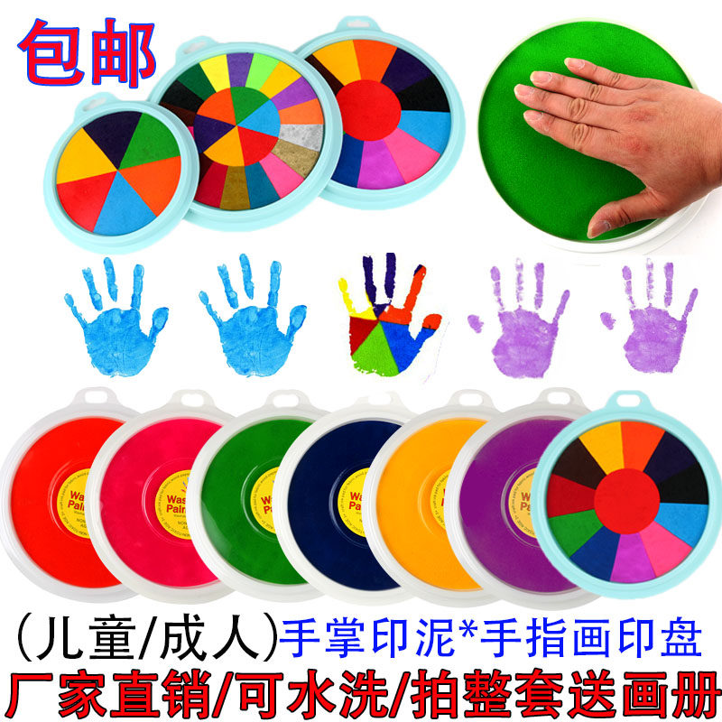 彩色手指画儿童印泥手足印盘宝宝指印画大印台可水洗幼儿园手掌画,文具电教/文化用品/商务用品,可爱印泥,淘宝优惠券,粉丝福利购,淘宝优惠卷