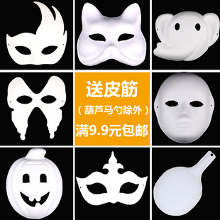 万圣节DIY空白脸谱面具 白色京剧马勺儿童绘画白胚手绘纸浆面具女
