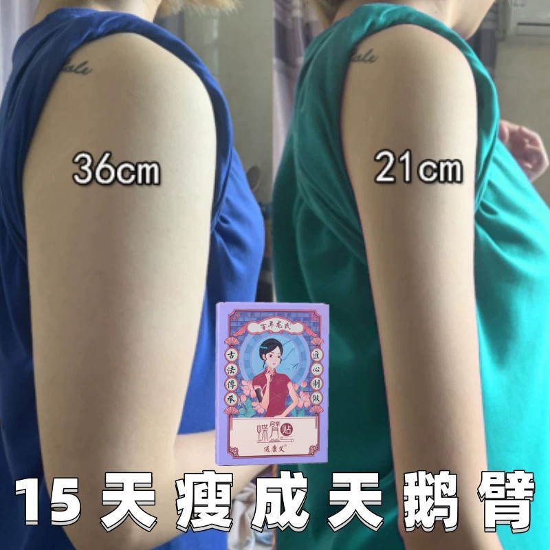 屈臣氏推荐女神快速去手臂神器大粗胳膊细蝴蝶减拜拜肉锆别麒麟臂