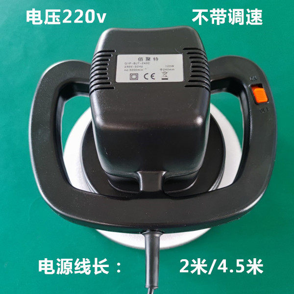 220v佰聚特家用大理石抛光机