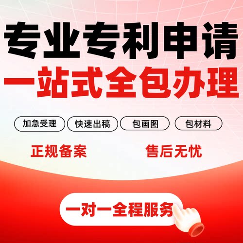 实用新型专利申请发明专利