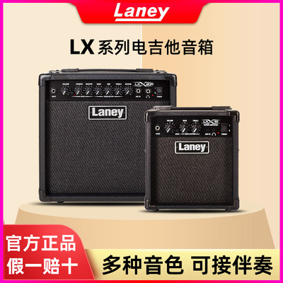 失真电吉他音箱兰尼laney