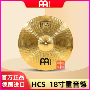 德国Meinl麦尔HCS18 Crash镲片16寸单片重音吊镲架子鼓18寸强音镲