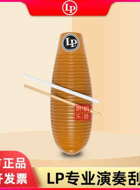 LP刮葫GUIROS括葫LP243刮壶GUIROS扩葫拉丁小打音效乐器