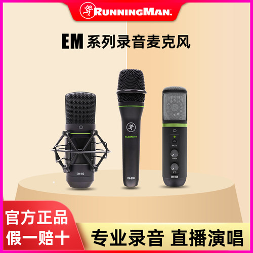 RunningMan直播录音K歌有线