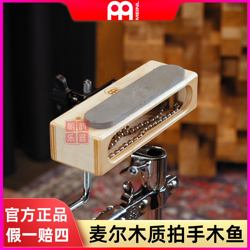 MEINL麦尔木质拍手木鱼MWBHC牛铃木鱼泰国进口打击乐小打