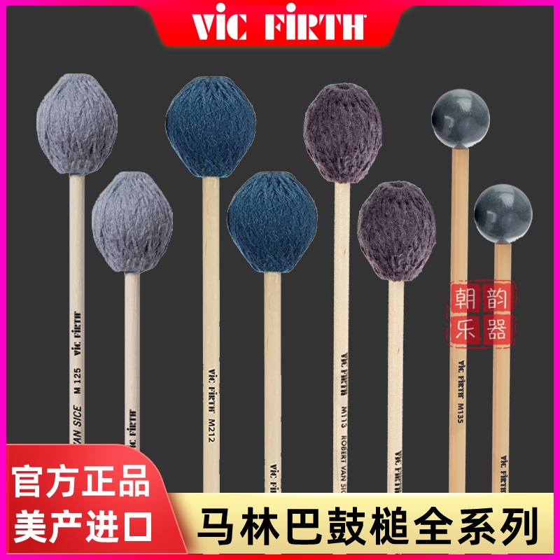 vicfirth马林巴鼓槌进口
