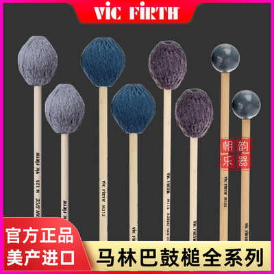 vicfirth马林巴鼓槌进口