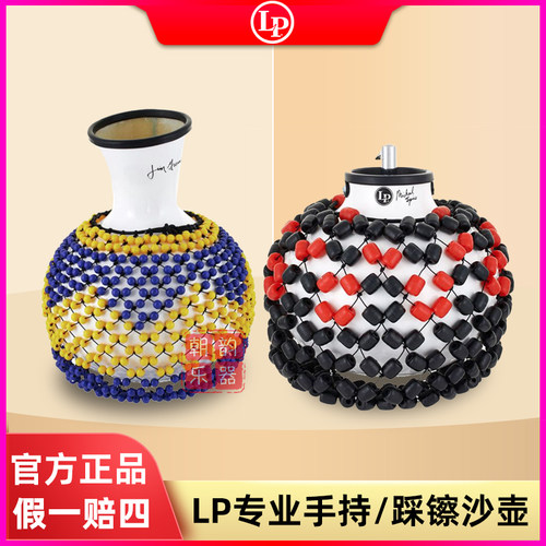 LP沙壶JIM GREINER PRO Shekere签名款LP484葫芦沙筒沙桶踩镲沙克