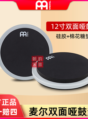 MEINL麦尔棉花糖哑鼓垫双面静音哑鼓打击板12寸MDSP12GY练习鼓垫
