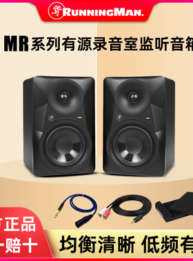 Running Man美奇MACKIE MR524 624 824桌面有源录音室5寸监听音箱