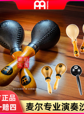 专业沙锤MEINL伴奏沙球