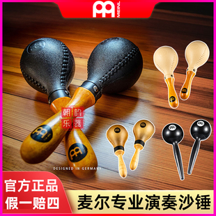 meinl麦尔沙锤打击乐伴奏乐器节奏沙槌专业沙球乐队伴奏合唱团