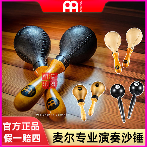 专业沙锤MEINL伴奏沙球