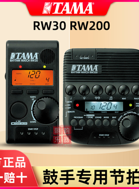日本TAMA节拍器RW200 rw30爵士架子鼓便携电子节奏器专业鼓手专用