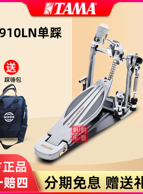 TAMA HP910LN单踩踏板眼镜蛇系列架子鼓电子鼓踩锤底鼓踩槌