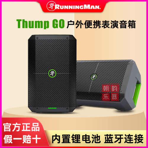 RunningMan美奇THUMP GO户外吉他弹唱音箱充电大功率便携蓝牙音响