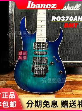 Ibanez依班娜RG370AHMZ-BMT专业大双摇电吉他套装进阶印尼产
