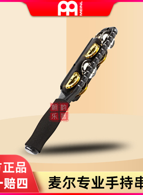 MEINL麦尔手摇串铃雪橇铃MJS1BK多向铃棒手持手柄长条型摇铃
