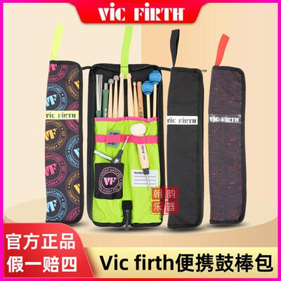 鼓棒包VicFirth便携可挂可提