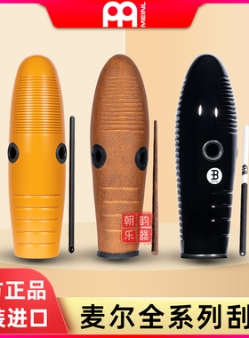 Meinl麦尔刮壶GU9 TURBO GUIRO刮葫伴奏乐器木质刮鱼蛙音筒打击乐