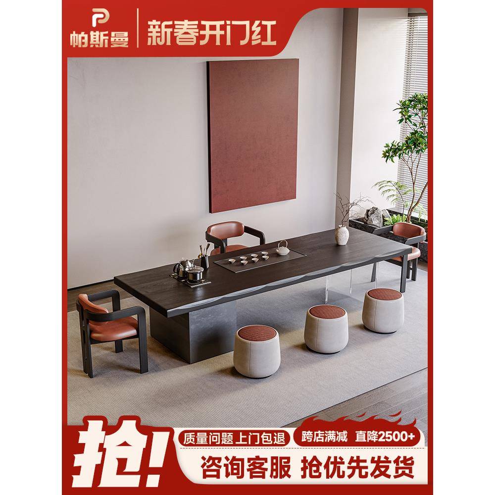 意式极简实木大板茶桌椅组合办公室家用客厅烧水壶一体轻奢泡茶台