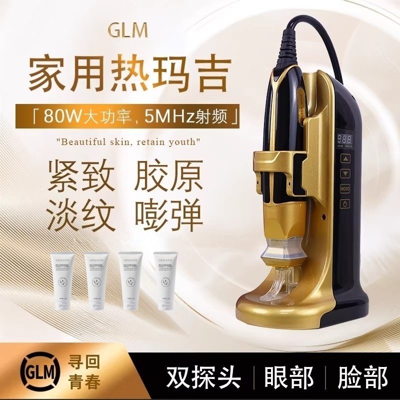新款RF面部提升紧致射频抗皱抗衰老美容仪护肤适用于脸颈眼部护理,美容美体仪器,电子美容仪（非器械）,淘宝优惠券,粉丝福利购,淘宝优惠卷