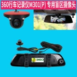 360 Driving Recorder M301P Правая слепая пятно камера, чтобы помочь высокопроизводительным ночным визуальным визуальным визуальным визуальным визуальным зрением без трансформаторной установки