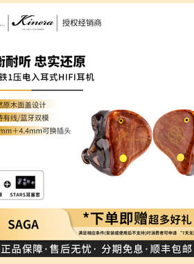 【戈声】KINERA/王者时代 SAGA寓言女神蓝牙有线双模主动降噪耳机