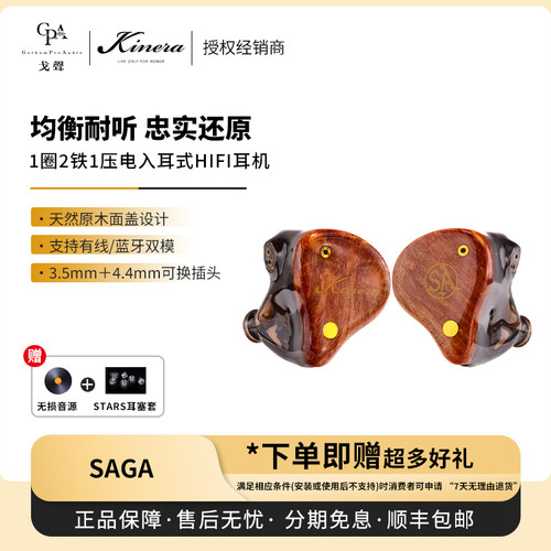 【戈声】KINERA/王者时代 SAGA寓言女神蓝牙有线双模主动降噪耳机