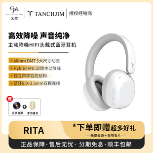 【戈声】TANCHJIM天使吉米 RITA 头戴式HiFi蓝牙耳机主动降噪