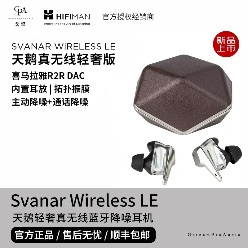 HifimanSvanarWirelessLEtws