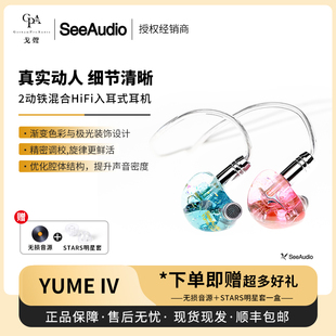 戈声 2动铁混合HiFi入耳式 SeeAudio 有线耳机 YUME4