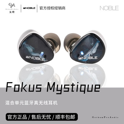 NOBLEFokusMystique真无线耳机