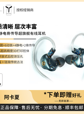 【戈声】Palavox帕拉维斯 Akasha阿卡夏 圈铁静电骨传导有线耳机