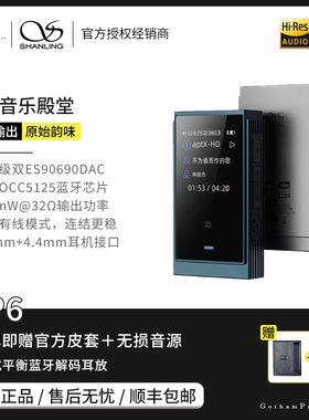 【戈聲】SHANLING山灵 UP6 便携全格式平衡蓝牙解码耳放一体机