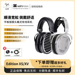 【戈声】送升级线 Hifiman Edition XV/XS 平板头戴式有线耳机