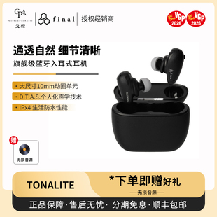 TONALITE托纳莉真无线tws入耳式 Final 蓝牙耳机主动降噪 戈声