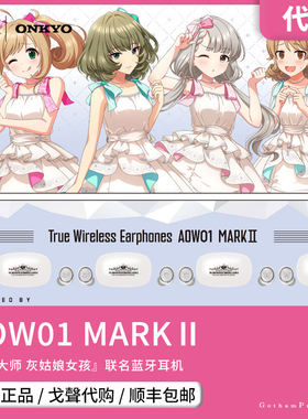 【戈声代购】AOW01 MARK II『偶像大师 灰姑娘女孩』联名蓝牙耳机