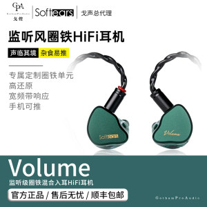 softearsvolume圈铁混合HIFI耳机