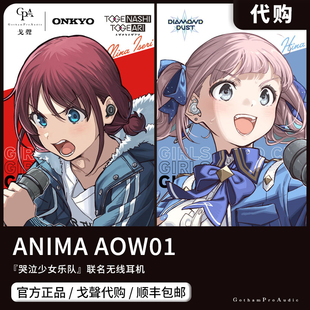 戈声代购 井芹仁菜蓝牙耳机 GIRLS CRY哭泣少女乐队 GBC BAND