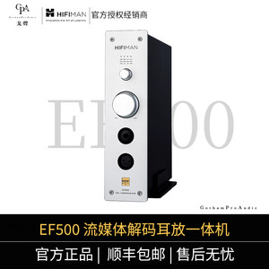 HIFIMANEF500解码耳放一体机