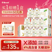 无糖燕窝即食75mlx24瓶 泰国进口Bwell 4%干燕高含量 送礼品袋